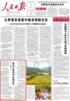 榜样就在身边 | 郝秀清:静心教学,潜心育人